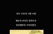 ★☆★☆임진왜란의 숨은 명장, [김충선]★☆★☆