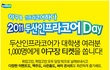 두산 인프라코어 이벤트가 열려요!