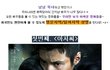 원빈, 현빈, 강동원 세계의 여심을 흔든다 !