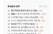 펌) 인터넷 설치기사가 쓴 감동적인 이야기