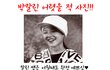 박칼린 어릴때 사진