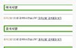 미국,중국,일본
