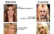 좀 무서운 헐리웃 언니들ㅋㅋㅋㅋ