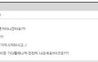 빅뱅 무개념 팬들 적당히 하시죠ㅡㅡ