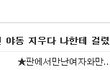 내남친 야동 지우다 나한테 걸렸음