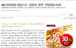 KBS 미쳤음. 친일파를 영웅으로···시청자 '경악' 