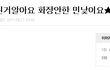 ★★요즘 톡에 대한 의문★★(+추가)