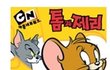 추억의만화 (사진有) 