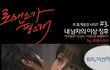 적색경보! 내 남자.. 이정도면 위험하다?!