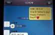 (사진 有) 카톡.. 아빠의 오타 그리고 반전?ㅋㅋㅋㅋ