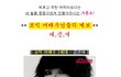 최초공개! 코믹 여배우 계보 대공개!