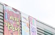 EBS ‘모여라딩동댕’ 대구공개방송 후기