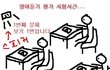 ☆★☆★☆★공감되?공감되?공감되?☆★☆★☆★