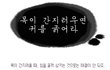 ★ 우리 몸에 관한 신기한 사실들 (펌)