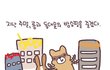 ▶▶▶밤택시의 행태 (카툰으로 그려봤음 3탄)