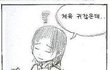 남자들은 절대 이해할수 없는 여자들의 행동???