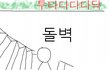 ★여고괴담 아닌 여고실화★ 2.