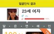박봄을 푸딩인식 했더니?