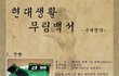 대한민국 군인들의 레어 아이템 top10