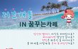 ♥앙크미소개팅2 : 온라인소개팅의 혁명 앙소떴음!