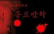 ★ 아는사람은알고,모르는사람은 모르는이야기 