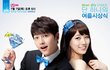 귀요미 수지와 송중기, Mnet 20's Choice 시상식 MC