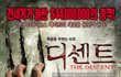 ★여름에는 뭐니뭐니 해도 공포, 스릴러 영화!★