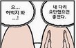 사진有) 여자들의 공감