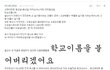   ☆★학교 짝사랑이야기☆★컴백!!!!!!!!!!