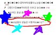 §※★☆남중의 생일은 이렇게☆★※§™        [동영상有]