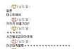대한민국 1%남자?...내남자친구는99퍼남자?