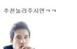 ★☆학교 짝사랑이야기☆★1탄