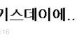 ※ 태양초 언니가 6년절친 판 그만 두는 이유