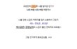 카리스마 작렬! 라이더로 돌아온 이민기!