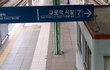 ㅋㅋㅋㅋ기..기분이 좀 나쁜 지하철 ㅋㅋㅋㅋㅋㅋㅋㅋㅋㅋㅋㅋㅋㅋㅋㅋㅋ