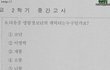 시험문제 제출 귀차니즘