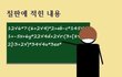 ■■■■■수업시간에 공감 99.%■■■■■
