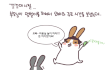▶▶▶어렸을적에 나만그랬음?(봉자카툰)