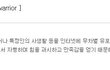 ★☆★뚱뚱한 여자!!! 게임에서 만난 흔남과 연애중♥.♥ ★☆★ 5