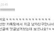 [마감/서울동생돌아옴]★메일팅귀찮지??이건 카톡팅★★수도권훈흔남녀커몽★★레알마지막