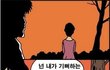 ★★ 차라리 죽는게 낫다.  ★★