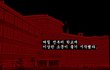 무서운 만화 - 학교 -