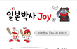 위안부 할머님들의 한을 조금이나마 풀어드리는 방법 