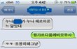 ★★★캡처有))동생팔아톡되보자!!!!!!!!!!!!!!!!