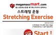 간편하게 할 수 있는 직장인 스트레칭 방법