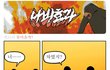 ◆◆◆웃긴나비효과 시리즈1탄◆◆◆
