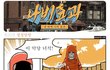 ◆◆◆웃긴나비효과 시리즈2탄◆◆◆