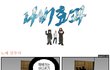 ◆◆◆웃긴나비효과 시리즈6탄◆◆◆