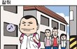 ★★★참재밌는만화3탄★★★