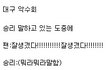 수정)★빅뱅도 팬서비스 할줄압니다★